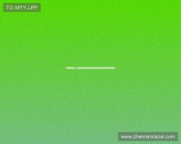真人百家乐app的最新版本功能介绍,体验智能化操作带来的新鲜感受 真人百家乐app的最新版本功能介绍,体验智能化操作带来的新鲜感受
